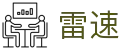 雷速官网 - 认证全站入口和品牌入口
